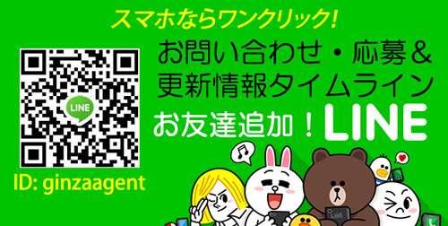 LINE登録でタイムライン更新情報お届け