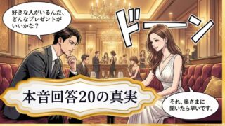 【銀座高級クラブ求人】20代女性の疑問を「あえて長く」9000文字で本音回答した20の真実