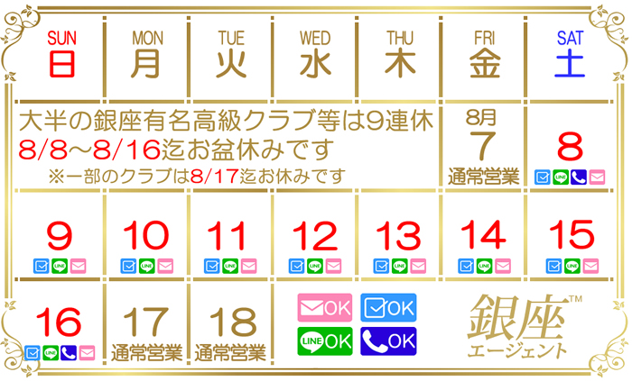 2026年のお盆休み期間のお知らせ
8月8日(土)~8月16日(日)迄お休み
