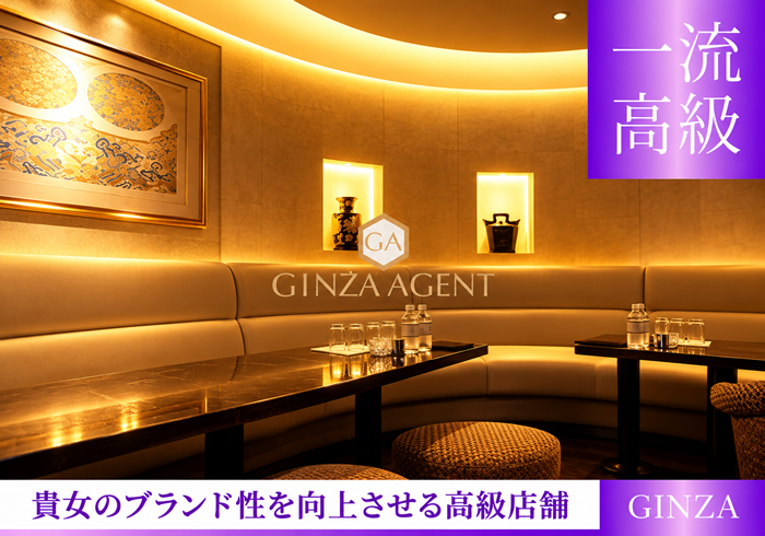貴女のブランド性を向上させる高級店舗